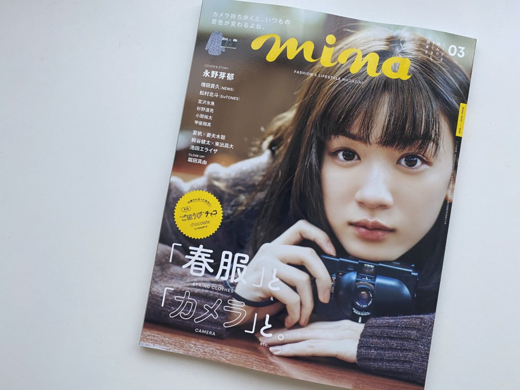 1695】mina 12冊 まとめ売りの+consorziofare.com